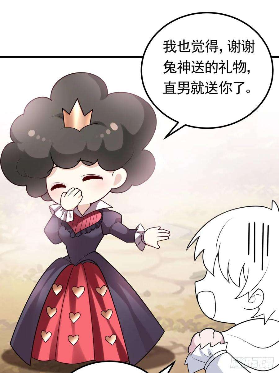 傲娇奶爸休想逃二季 第46话 豆丁的冤家