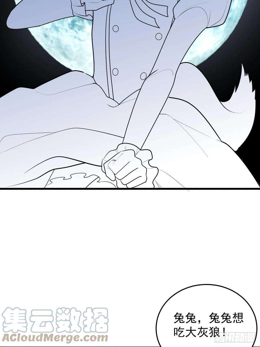 傲娇奶爸休想逃二季 第46话 豆丁的冤家