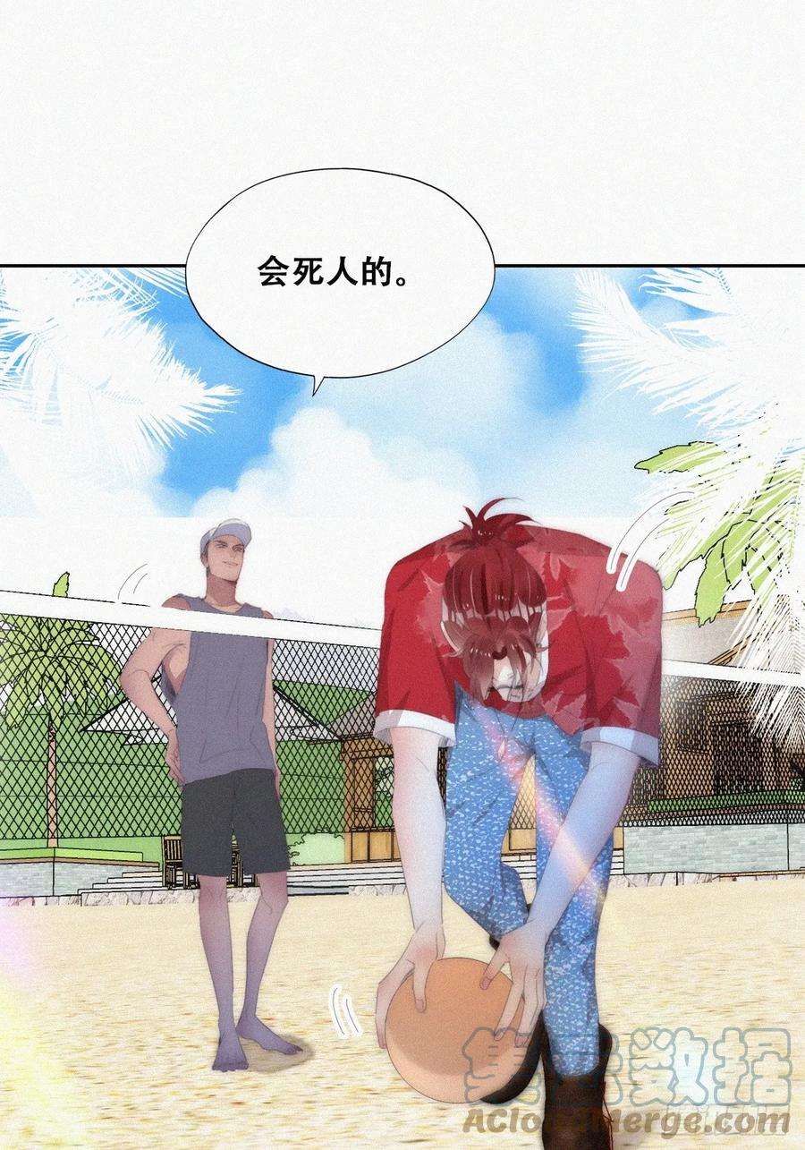 傲娇奶爸休想逃二季 第46话 豆丁的冤家