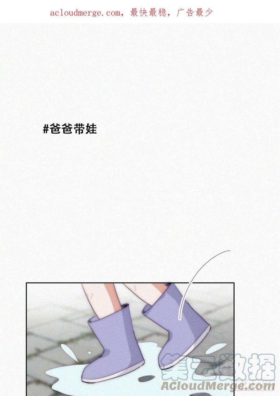 傲娇奶爸休想逃【养娃小剧场】下雨天玩水