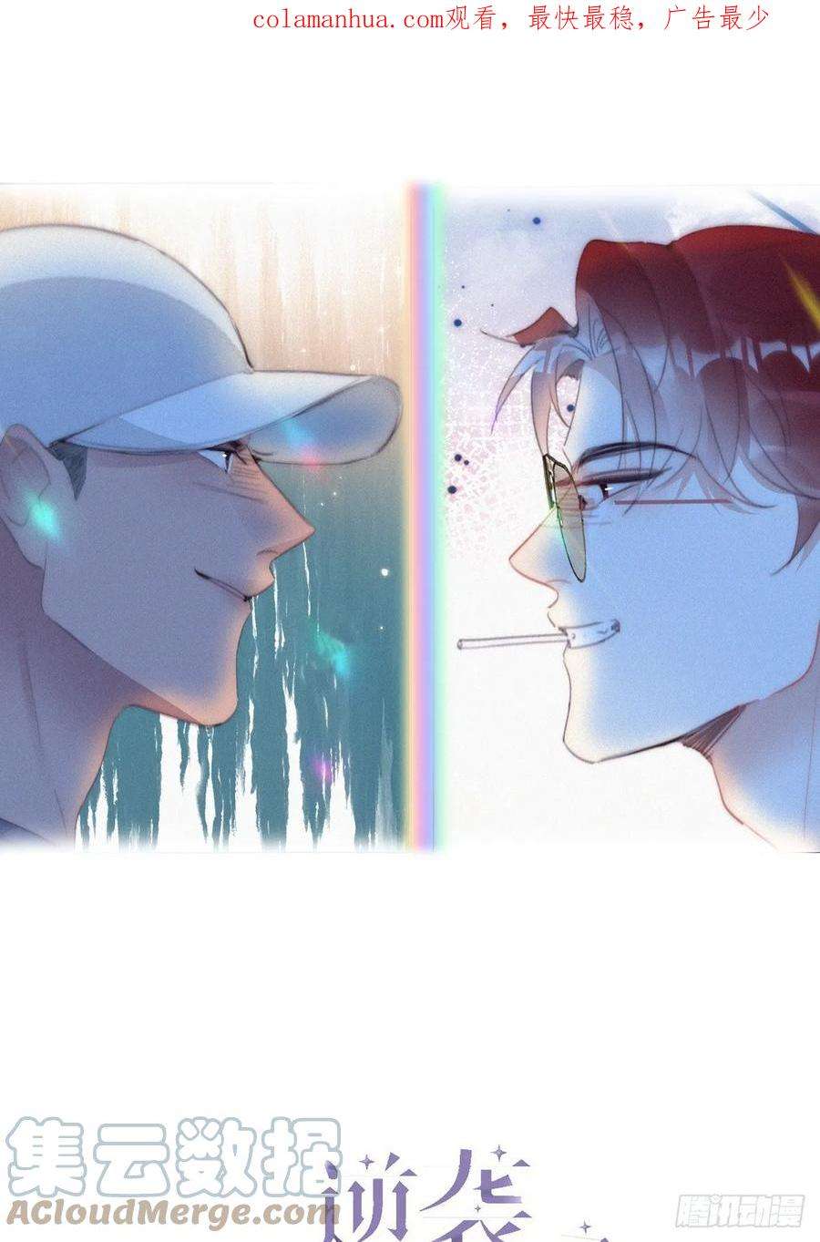 傲娇奶爸休想逃二季 第47话 黑炭完虐小黑