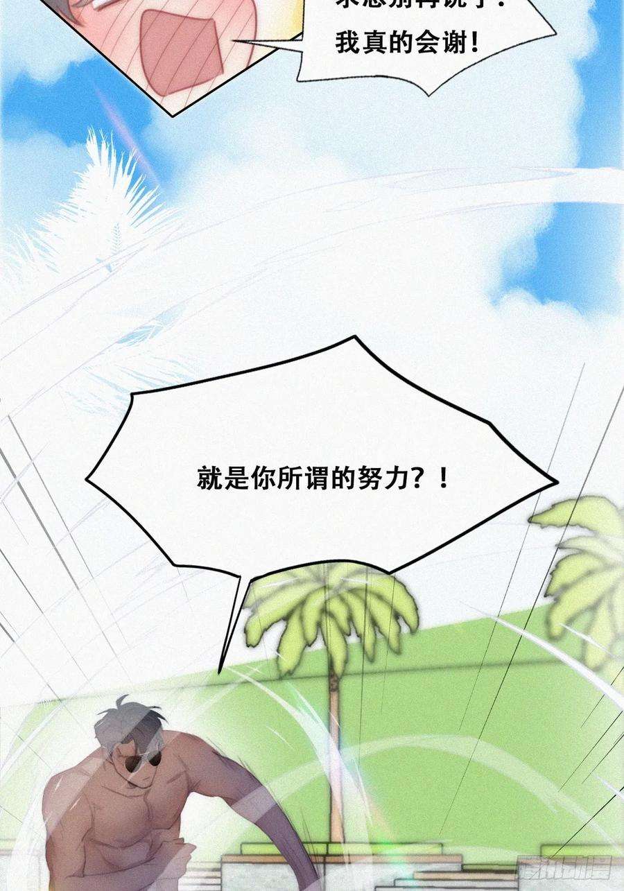 傲娇奶爸休想逃二季 第47话 黑炭完虐小黑