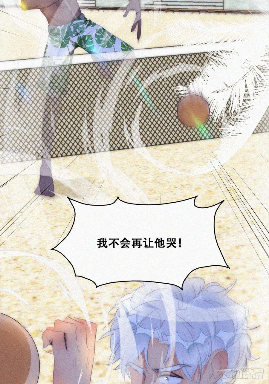 傲娇奶爸休想逃二季 第47话 黑炭完虐小黑