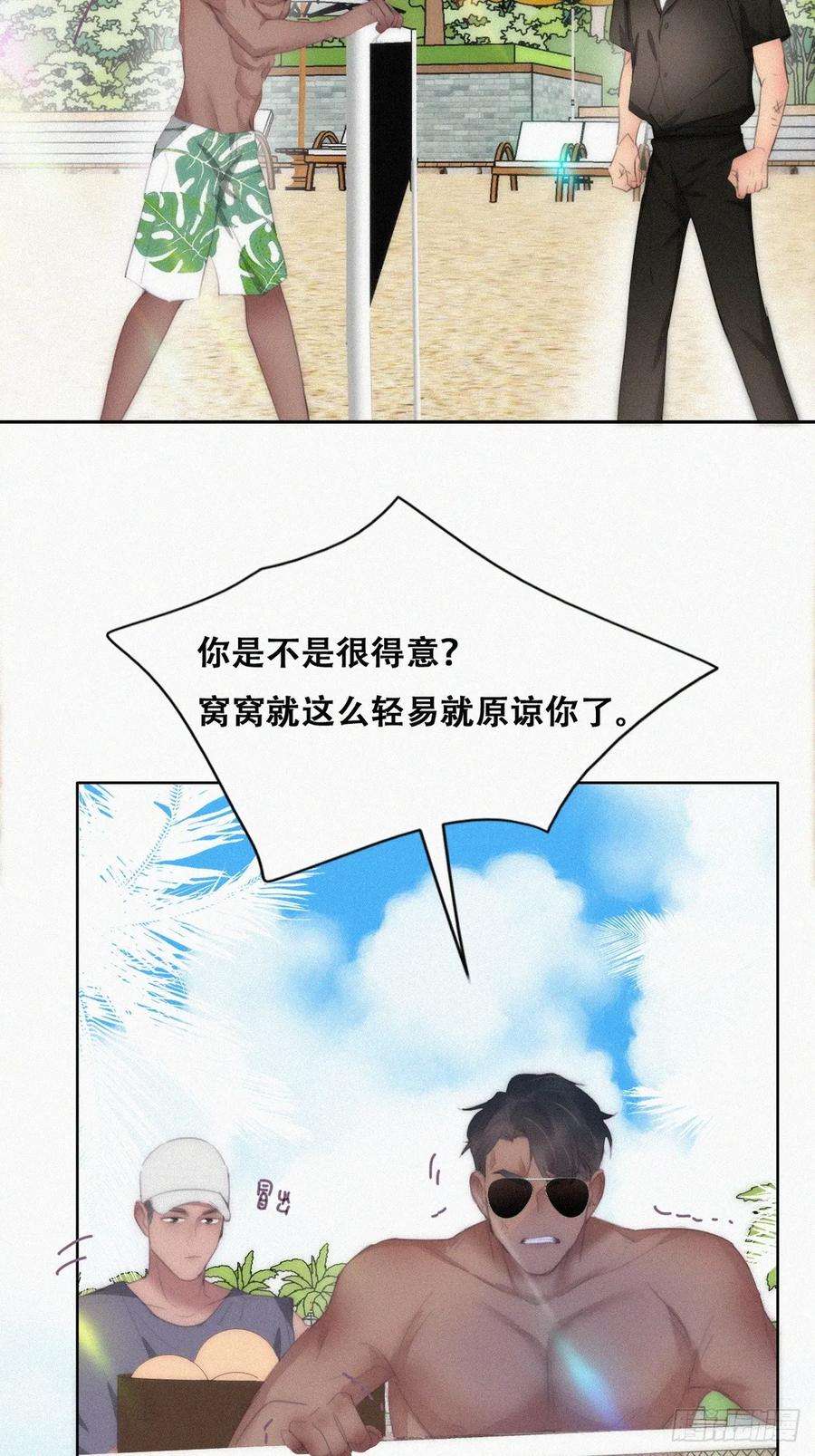 傲娇奶爸休想逃二季 第47话 黑炭完虐小黑