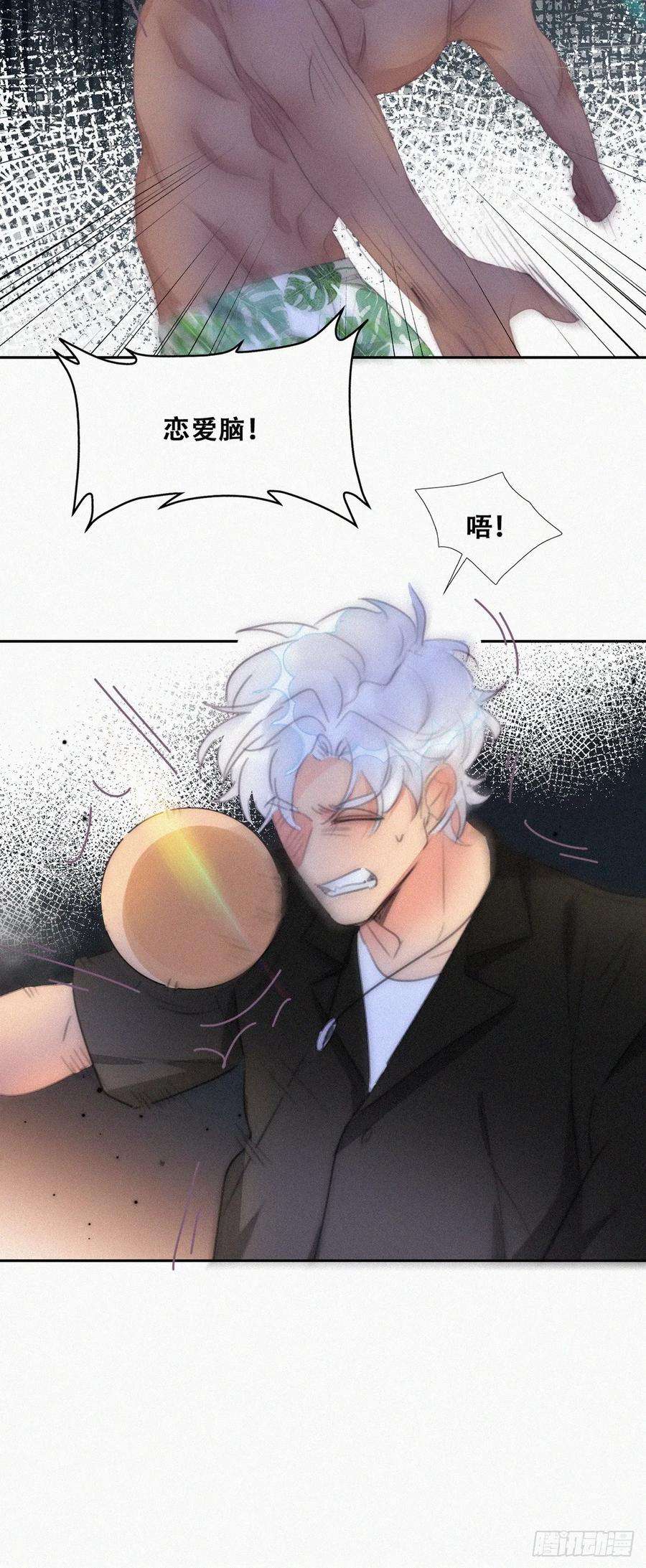 傲娇奶爸休想逃二季 第47话 黑炭完虐小黑