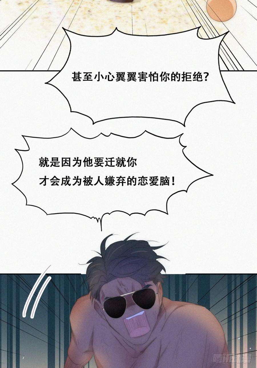 傲娇奶爸休想逃二季 第47话 黑炭完虐小黑