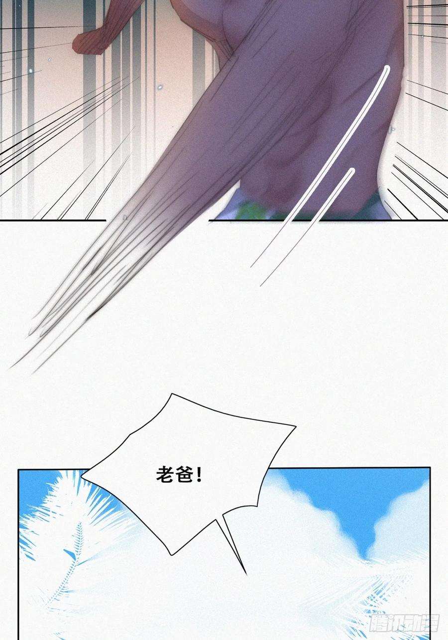 傲娇奶爸休想逃二季 第47话 黑炭完虐小黑