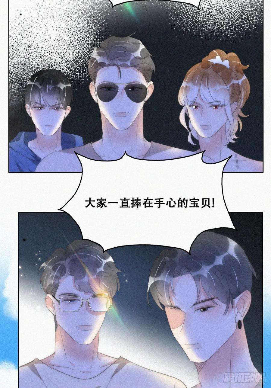 傲娇奶爸休想逃二季 第47话 黑炭完虐小黑