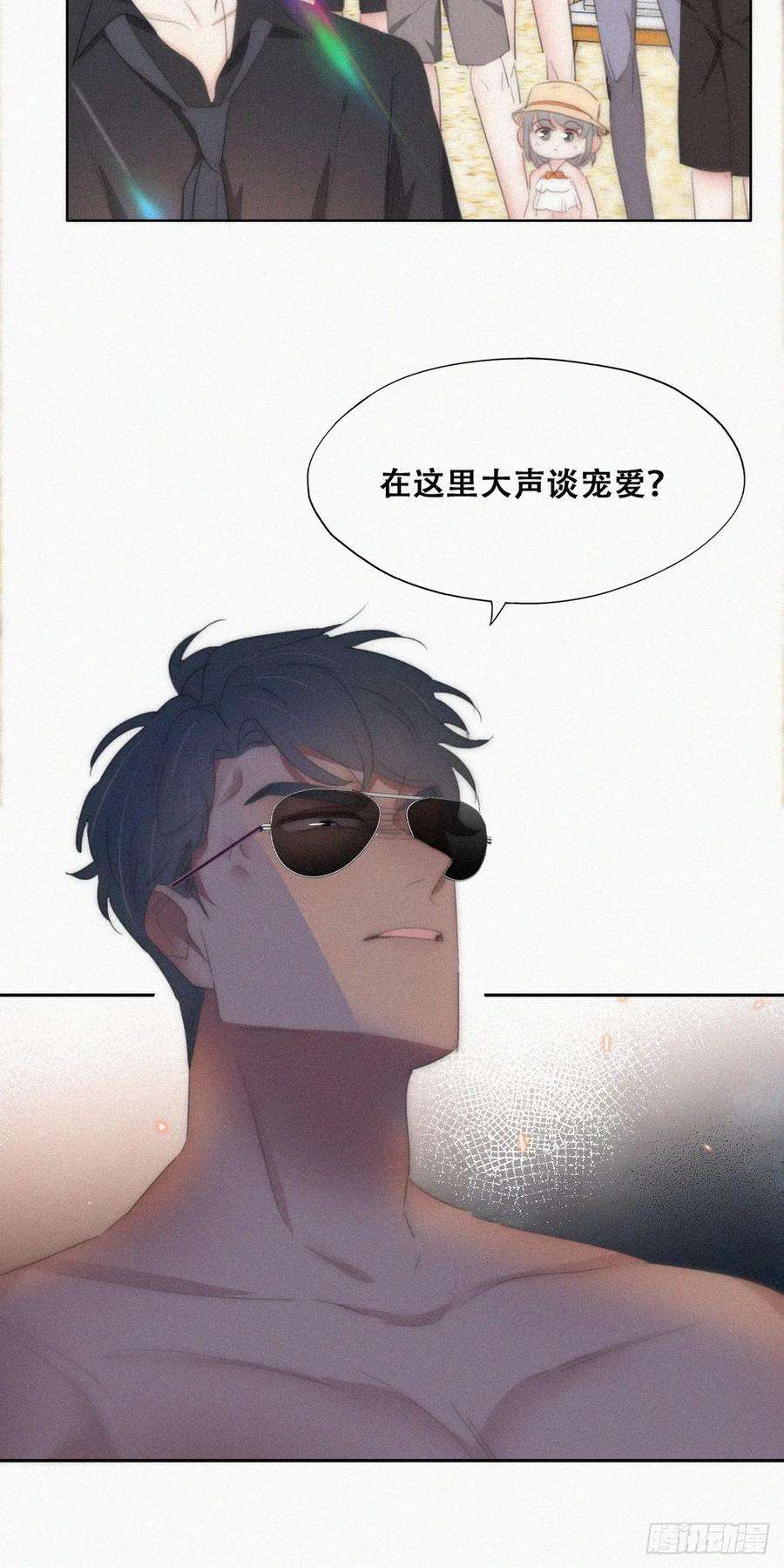 傲娇奶爸休想逃二季 第47话 黑炭完虐小黑