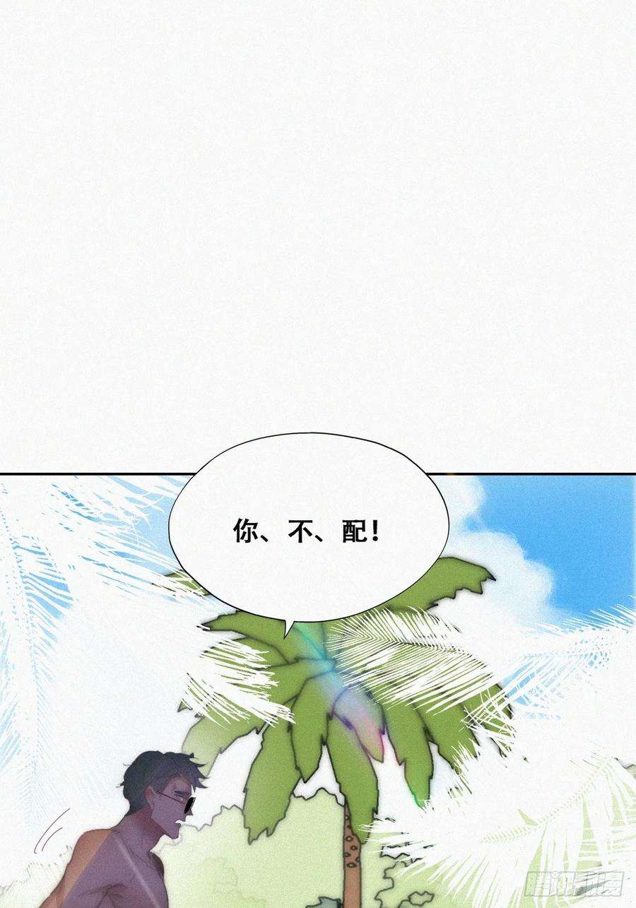 傲娇奶爸休想逃二季 第47话 黑炭完虐小黑