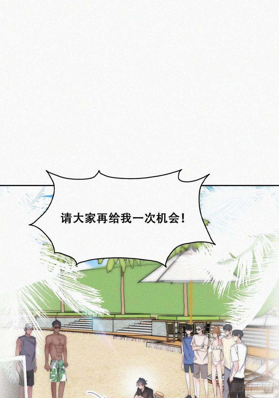 傲娇奶爸休想逃二季 第47话 黑炭完虐小黑