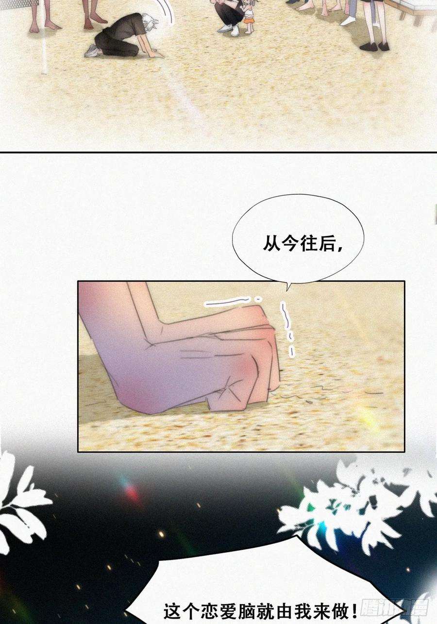 傲娇奶爸休想逃二季 第47话 黑炭完虐小黑