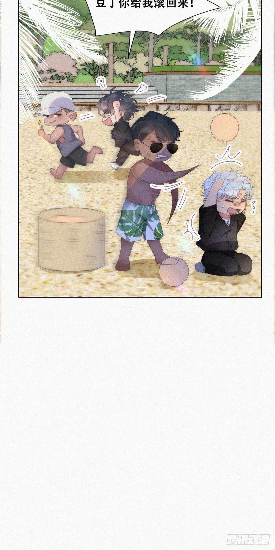 傲娇奶爸休想逃二季 第47话 黑炭完虐小黑