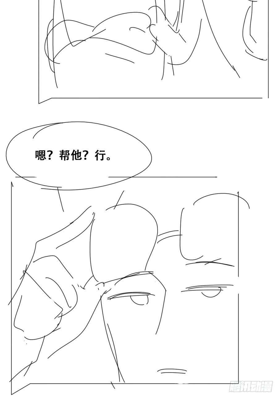 傲娇奶爸休想逃二季 第47话 黑炭完虐小黑