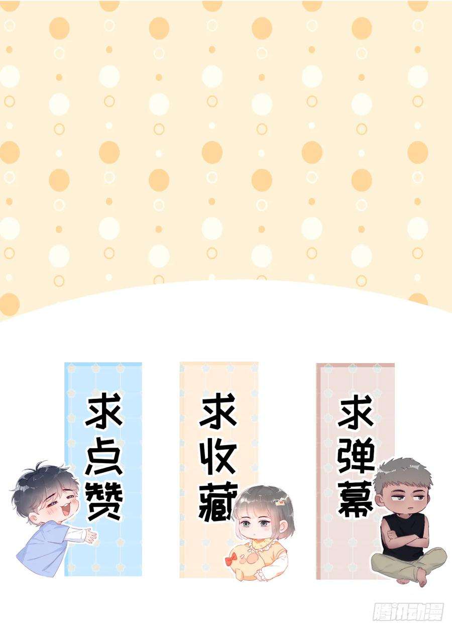 傲娇奶爸休想逃二季 第47话 黑炭完虐小黑