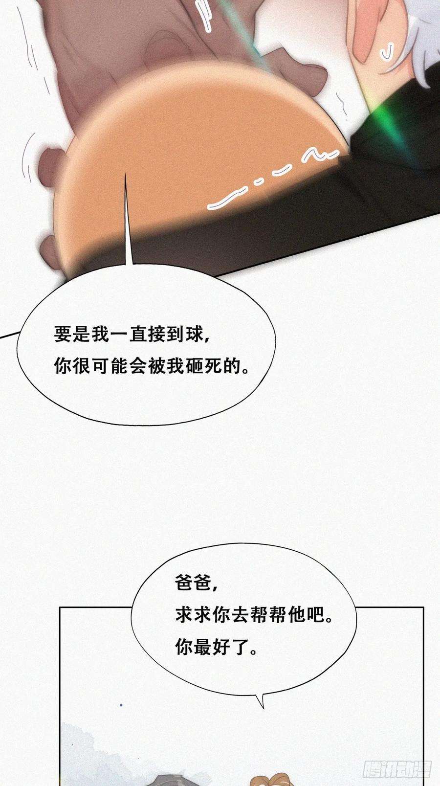 傲娇奶爸休想逃二季 第48话 赢了