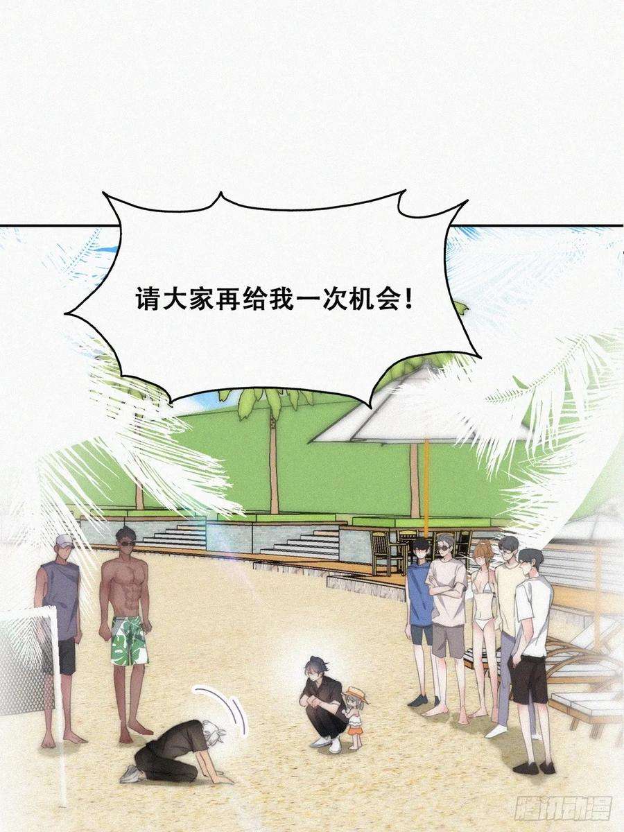 傲娇奶爸休想逃二季 第48话 赢了