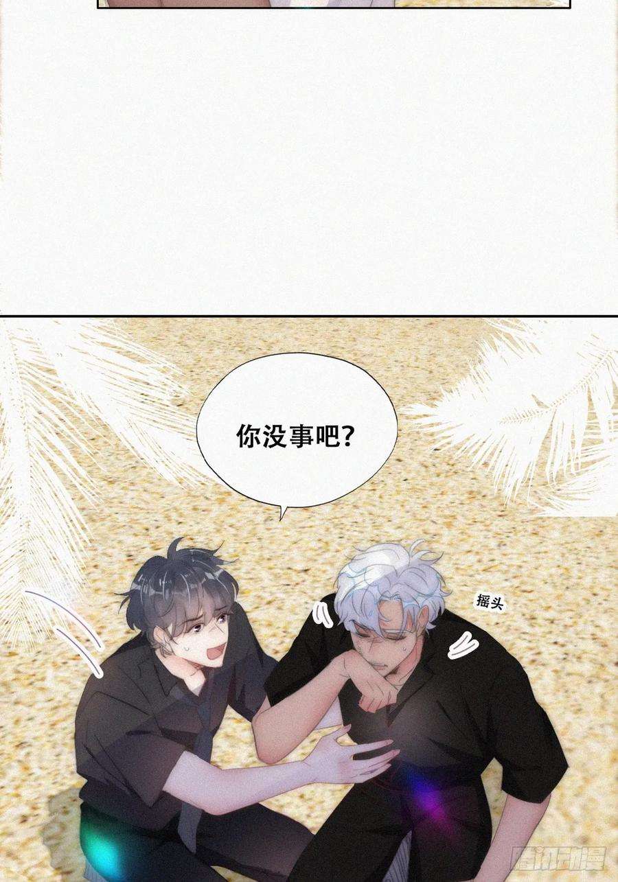 傲娇奶爸休想逃二季 第48话 赢了