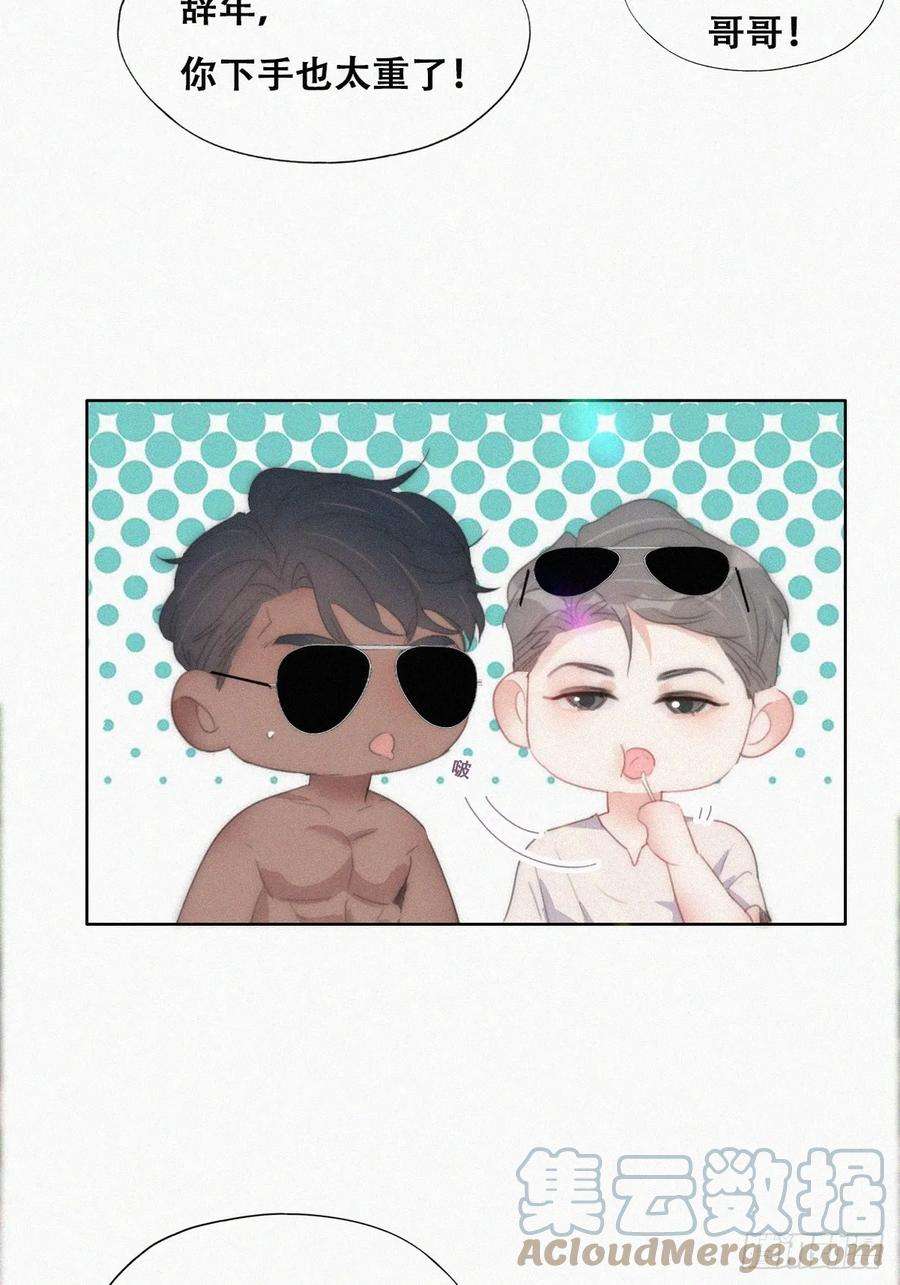 傲娇奶爸休想逃二季 第48话 赢了