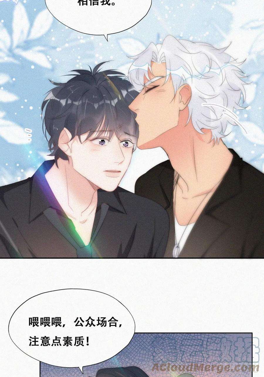 傲娇奶爸休想逃二季 第48话 赢了