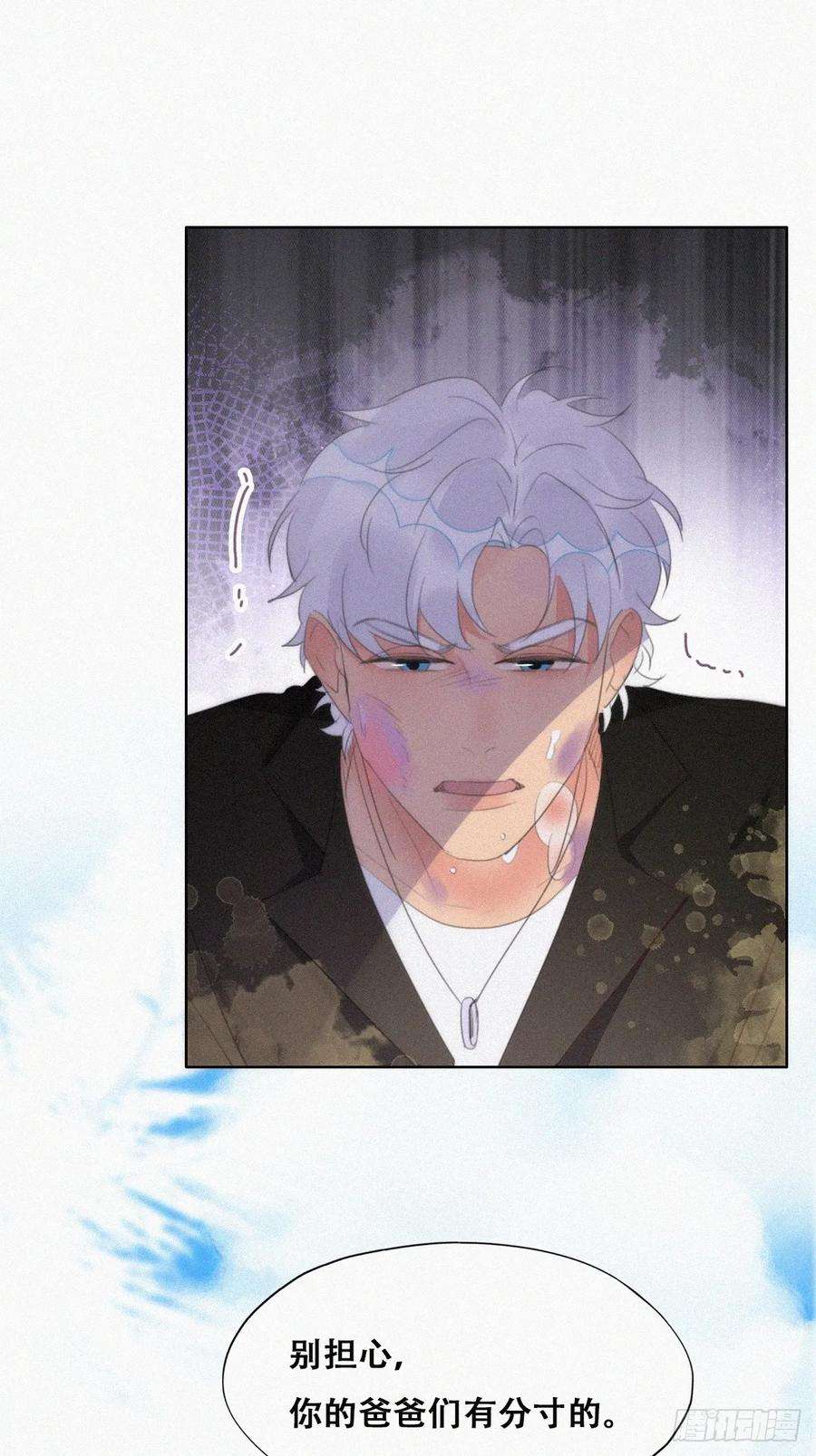 傲娇奶爸休想逃二季 第48话 赢了