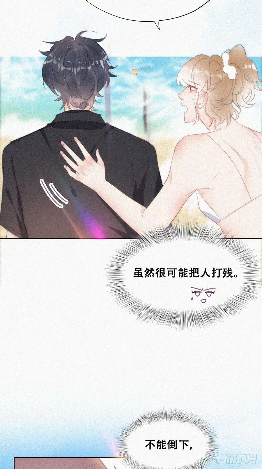 傲娇奶爸休想逃二季 第48话 赢了