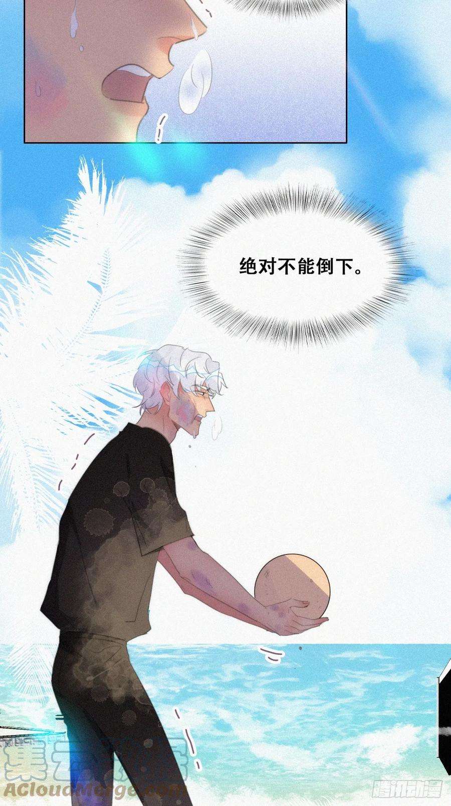 傲娇奶爸休想逃二季 第48话 赢了