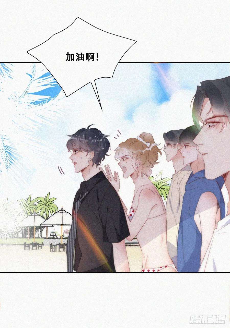 傲娇奶爸休想逃二季 第48话 赢了