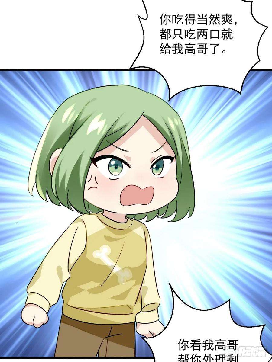 傲娇奶爸休想逃二季 第48话 赢了