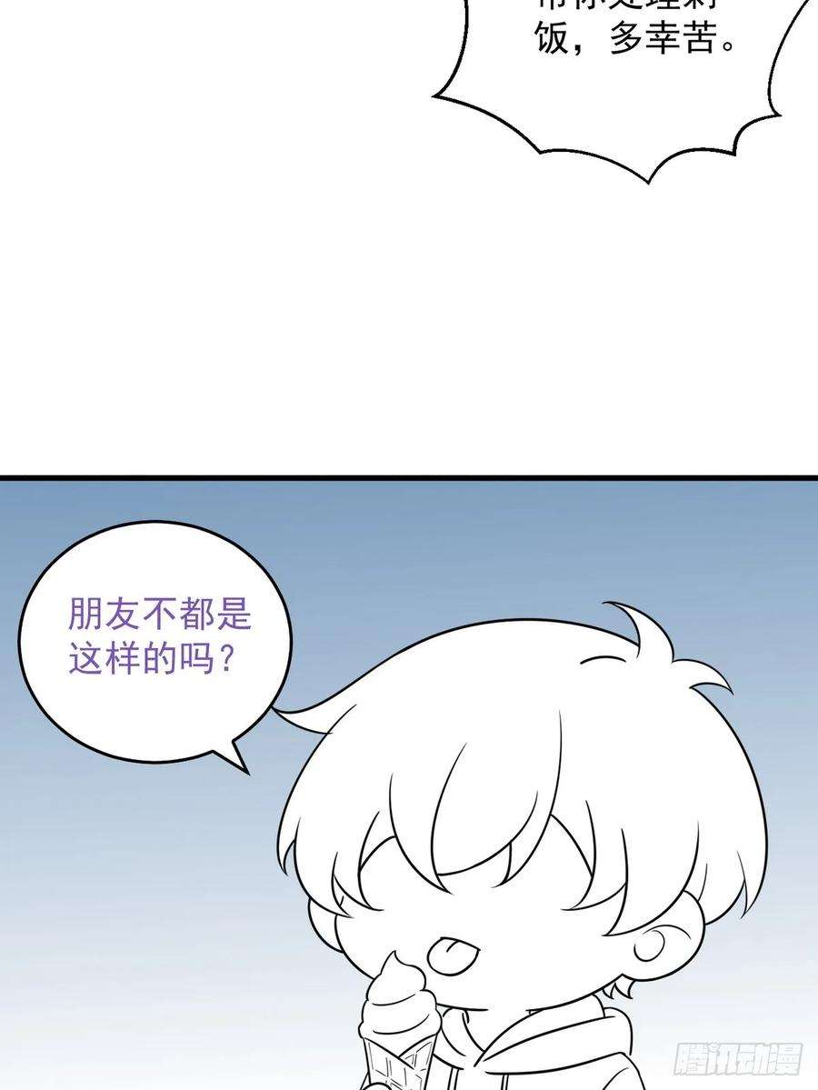 傲娇奶爸休想逃二季 第48话 赢了