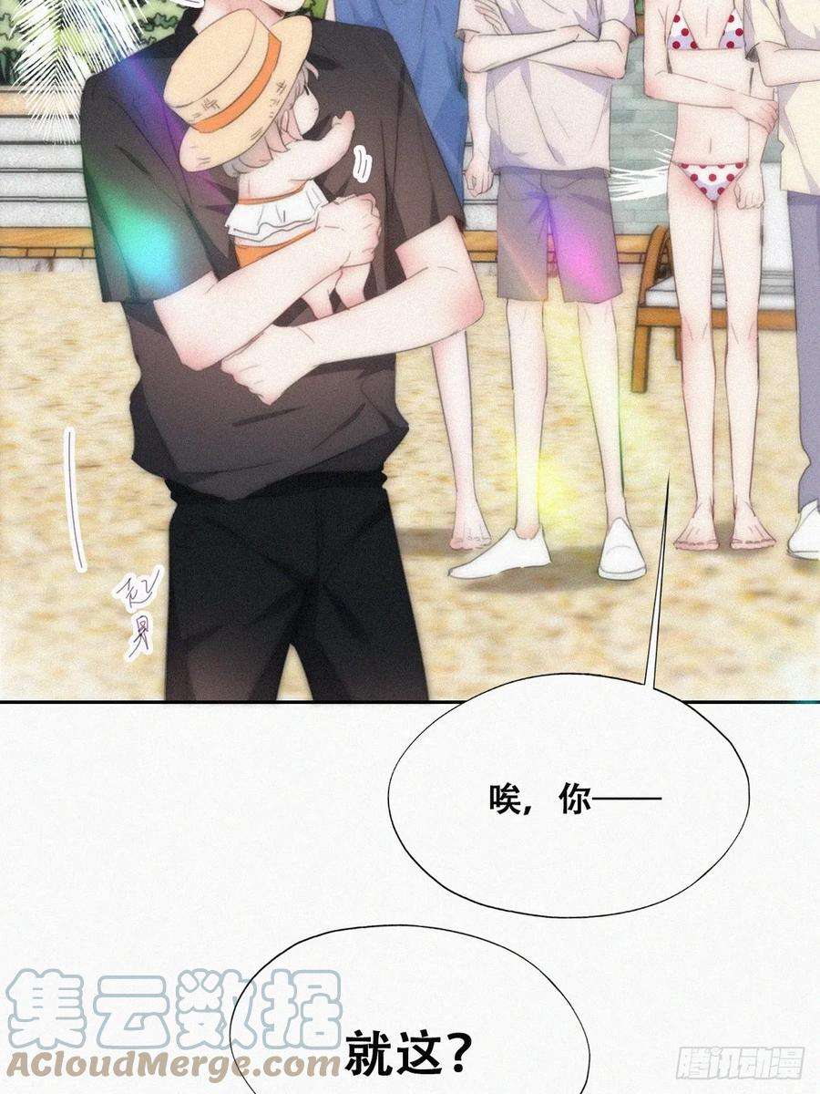 傲娇奶爸休想逃二季 第48话 赢了