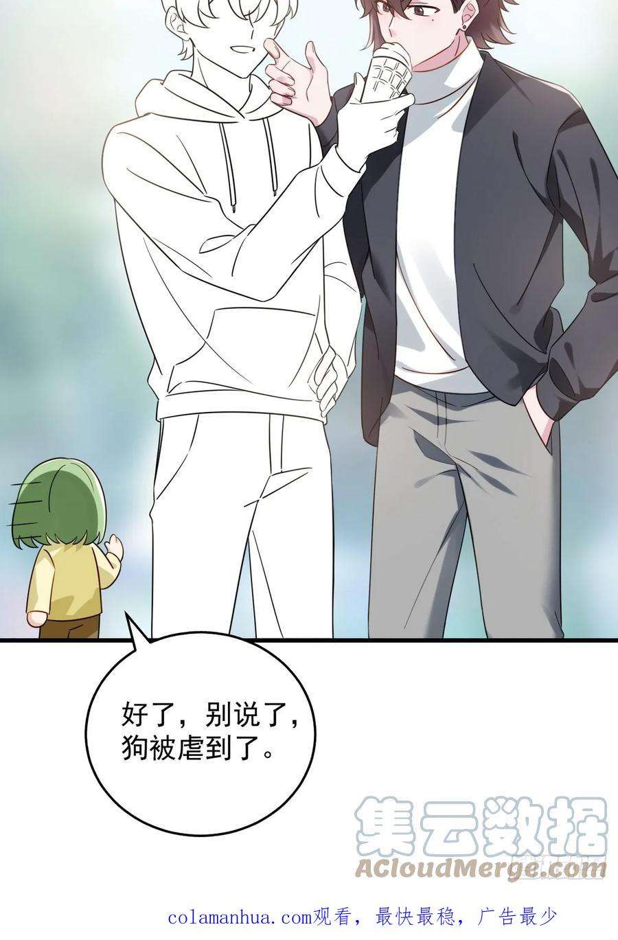 傲娇奶爸休想逃二季 第48话 赢了