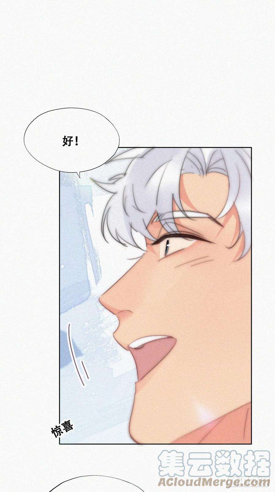 傲娇奶爸休想逃二季 第48话 赢了