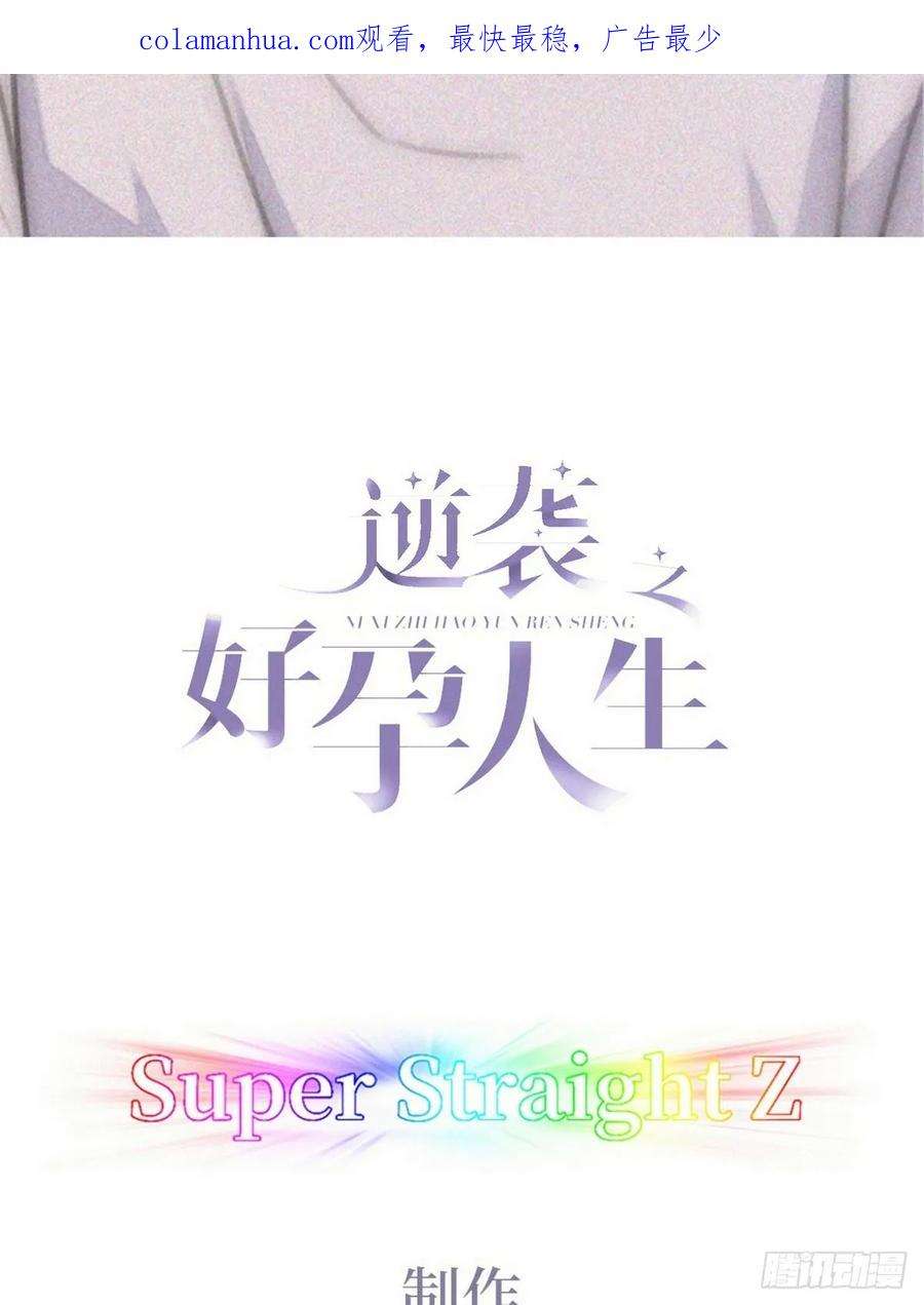 傲娇奶爸休想逃二季 第49话 他们的默契