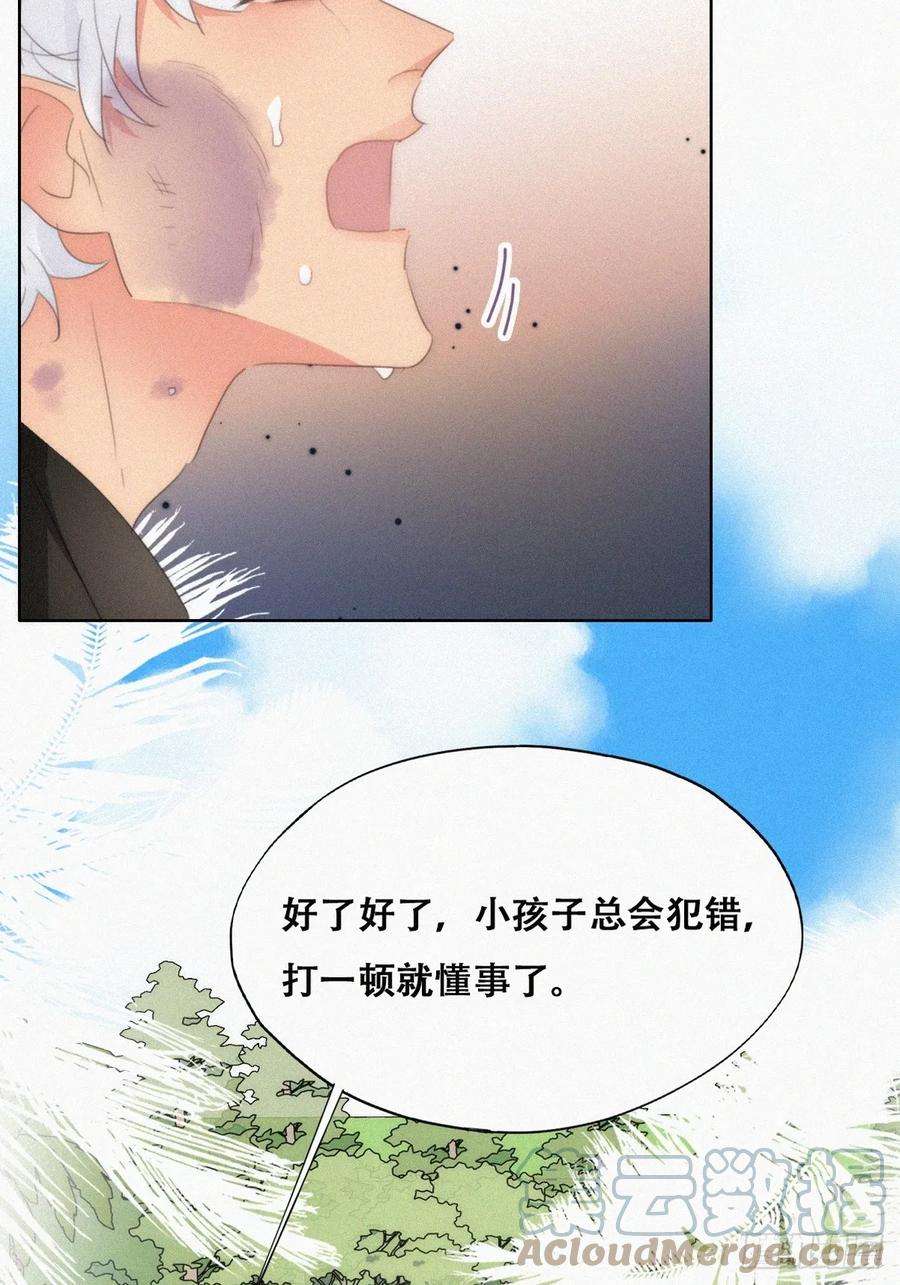 傲娇奶爸休想逃二季 第49话 他们的默契