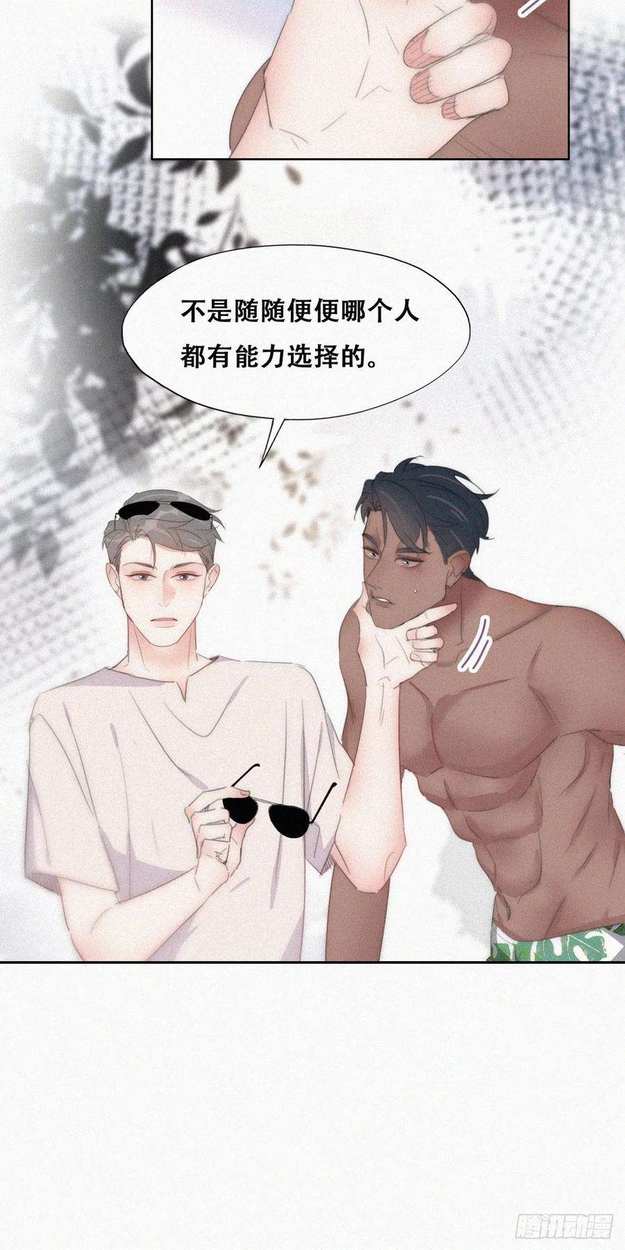 傲娇奶爸休想逃二季 第49话 他们的默契