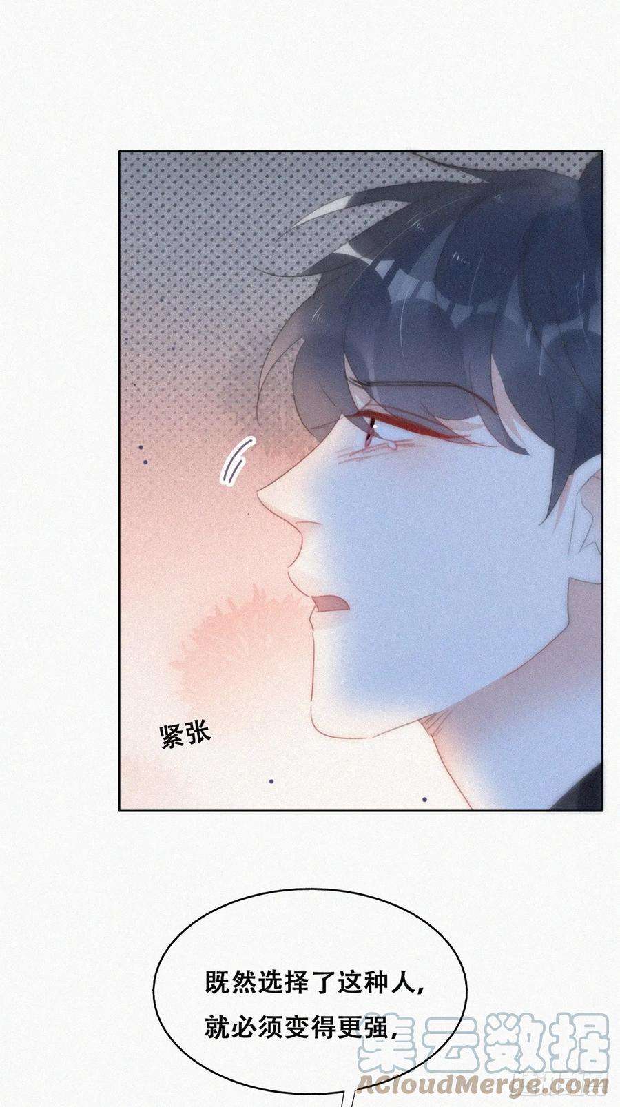 傲娇奶爸休想逃二季 第49话 他们的默契