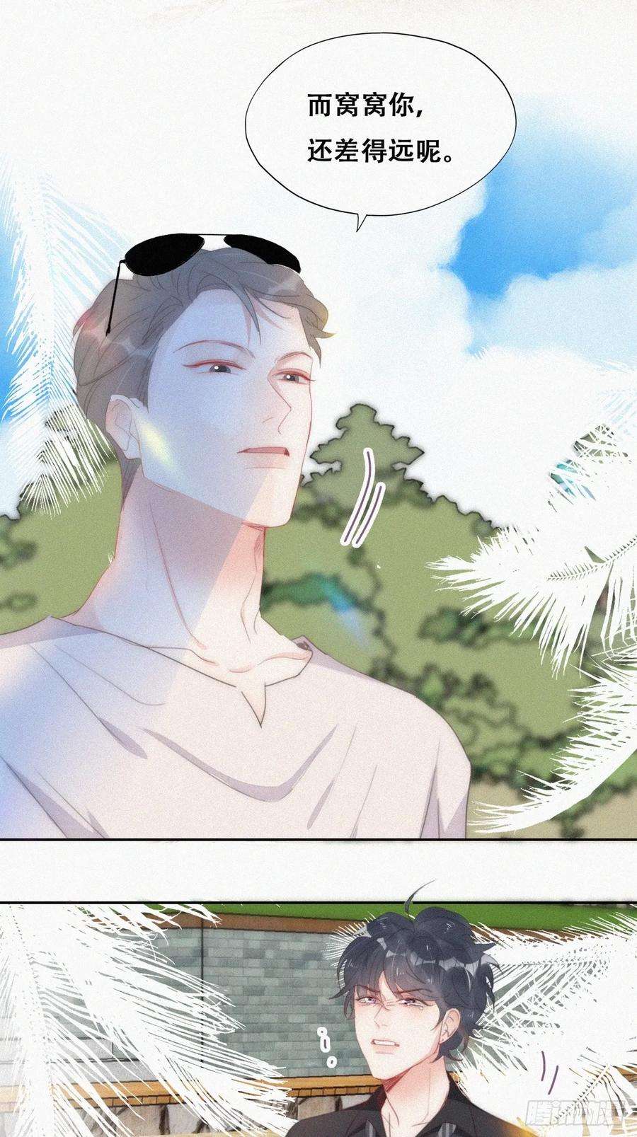 傲娇奶爸休想逃二季 第49话 他们的默契