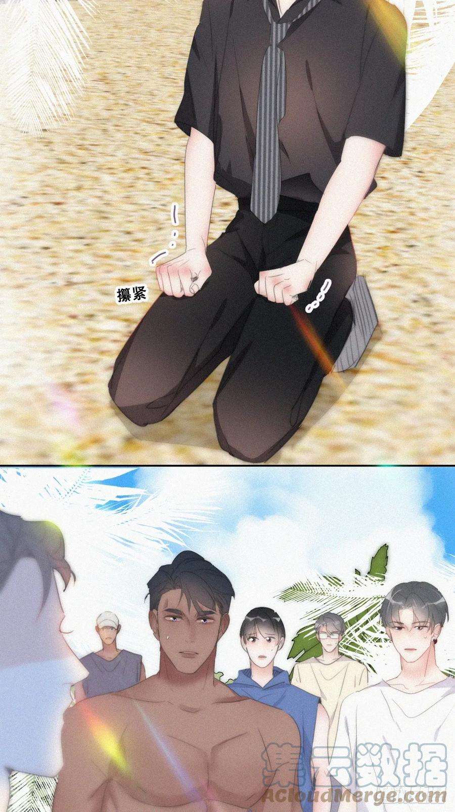 傲娇奶爸休想逃二季 第49话 他们的默契