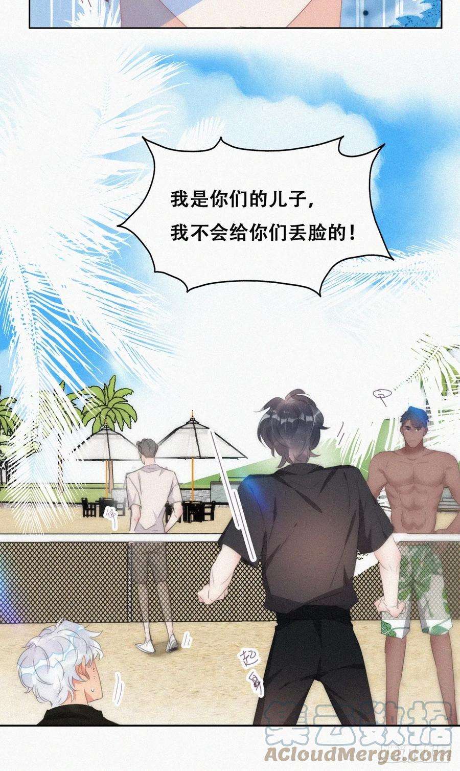 傲娇奶爸休想逃二季 第49话 他们的默契