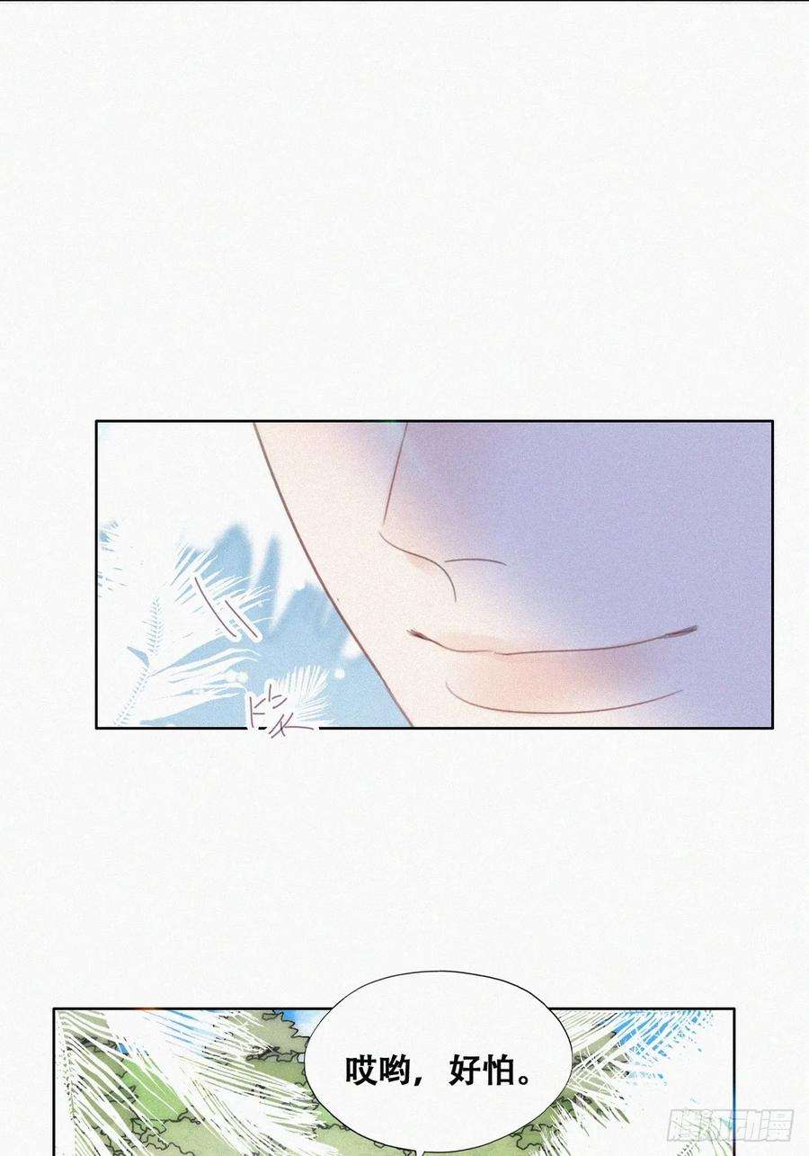 傲娇奶爸休想逃二季 第49话 他们的默契