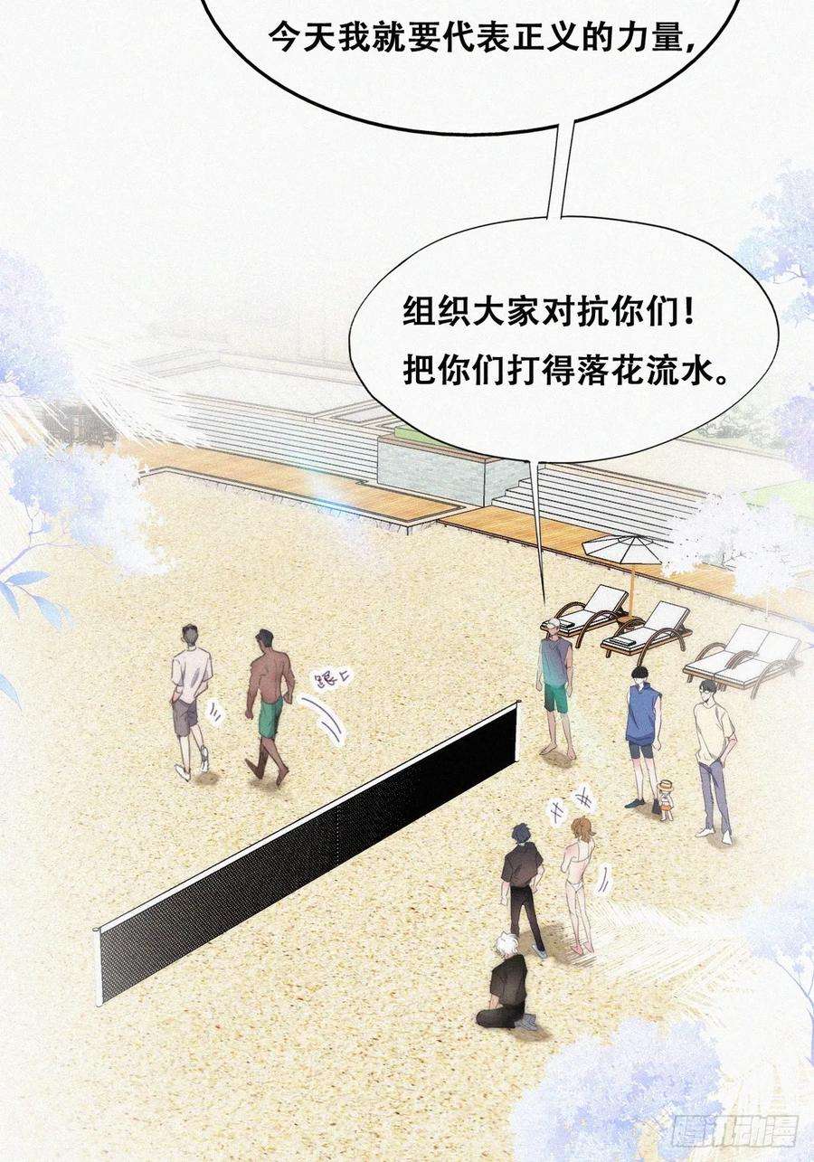 傲娇奶爸休想逃二季 第49话 他们的默契