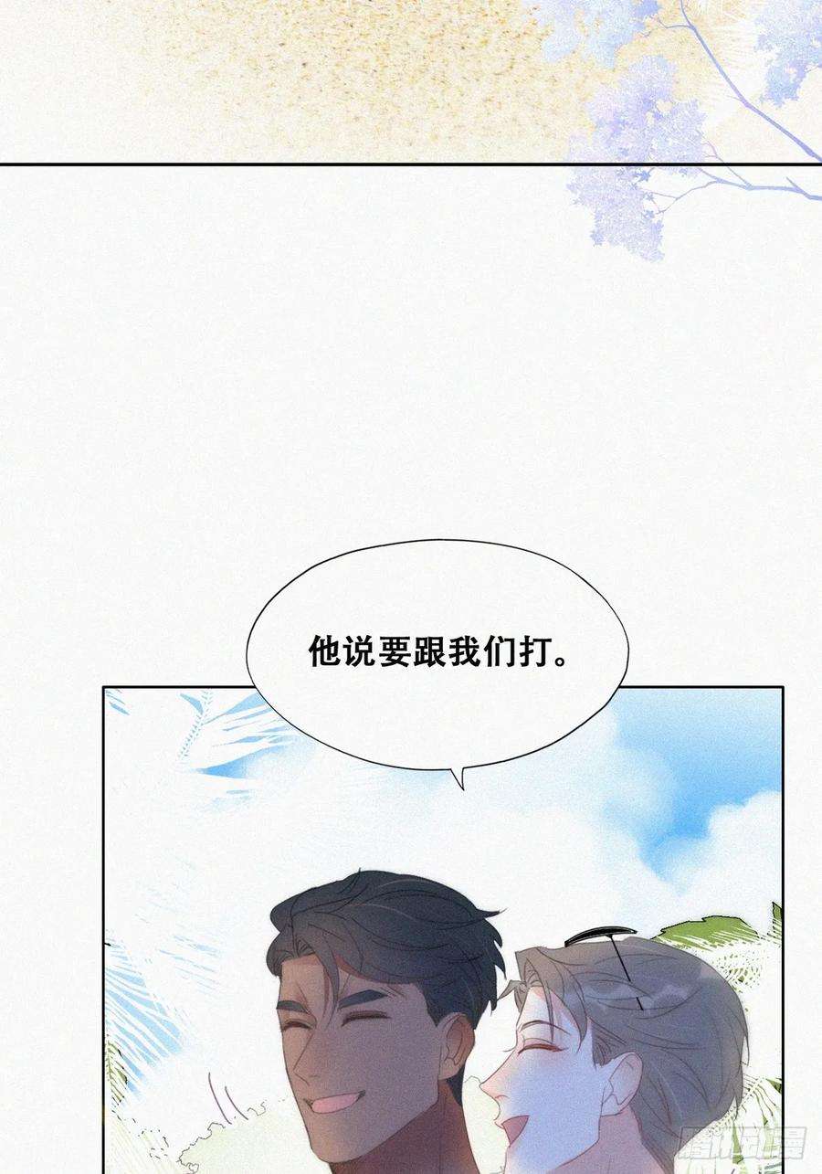 傲娇奶爸休想逃二季 第49话 他们的默契
