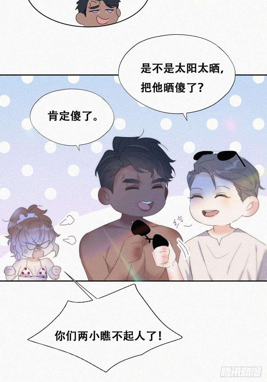 傲娇奶爸休想逃二季 第49话 他们的默契