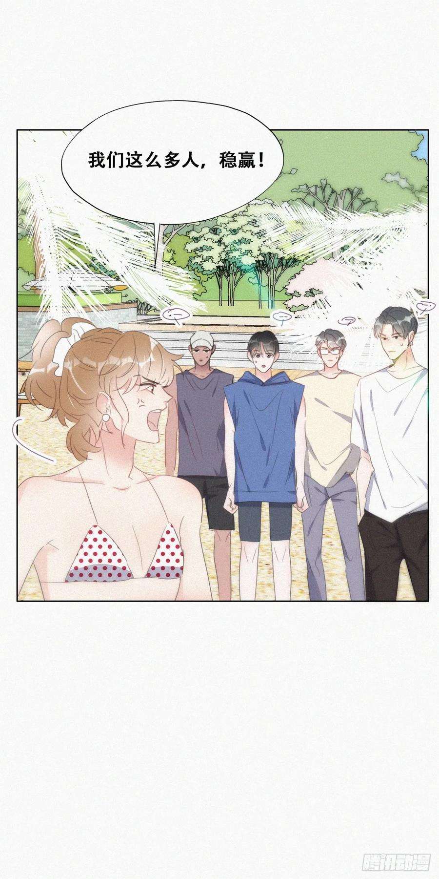 傲娇奶爸休想逃二季 第49话 他们的默契