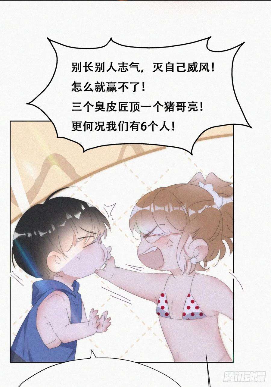 傲娇奶爸休想逃二季 第49话 他们的默契