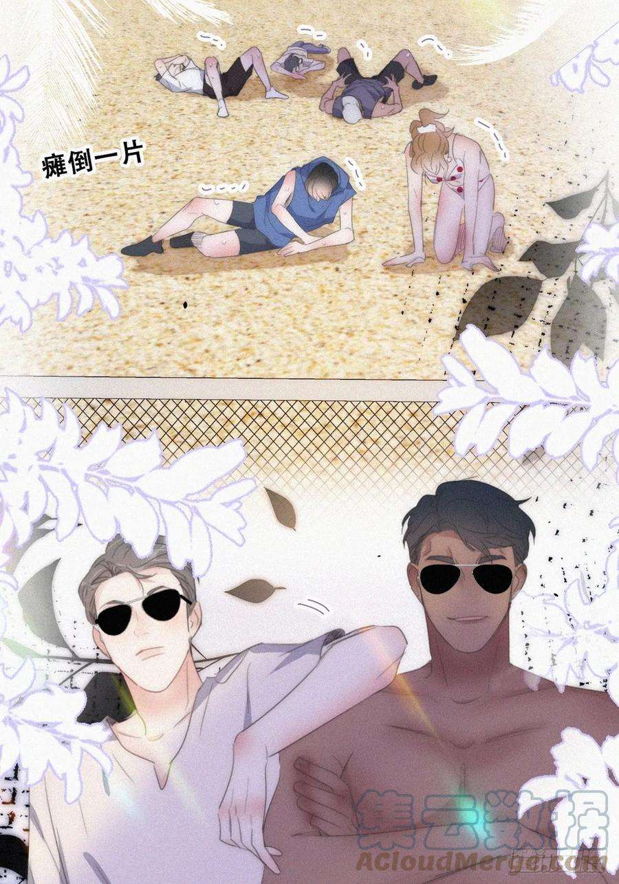 傲娇奶爸休想逃二季 第49话 他们的默契