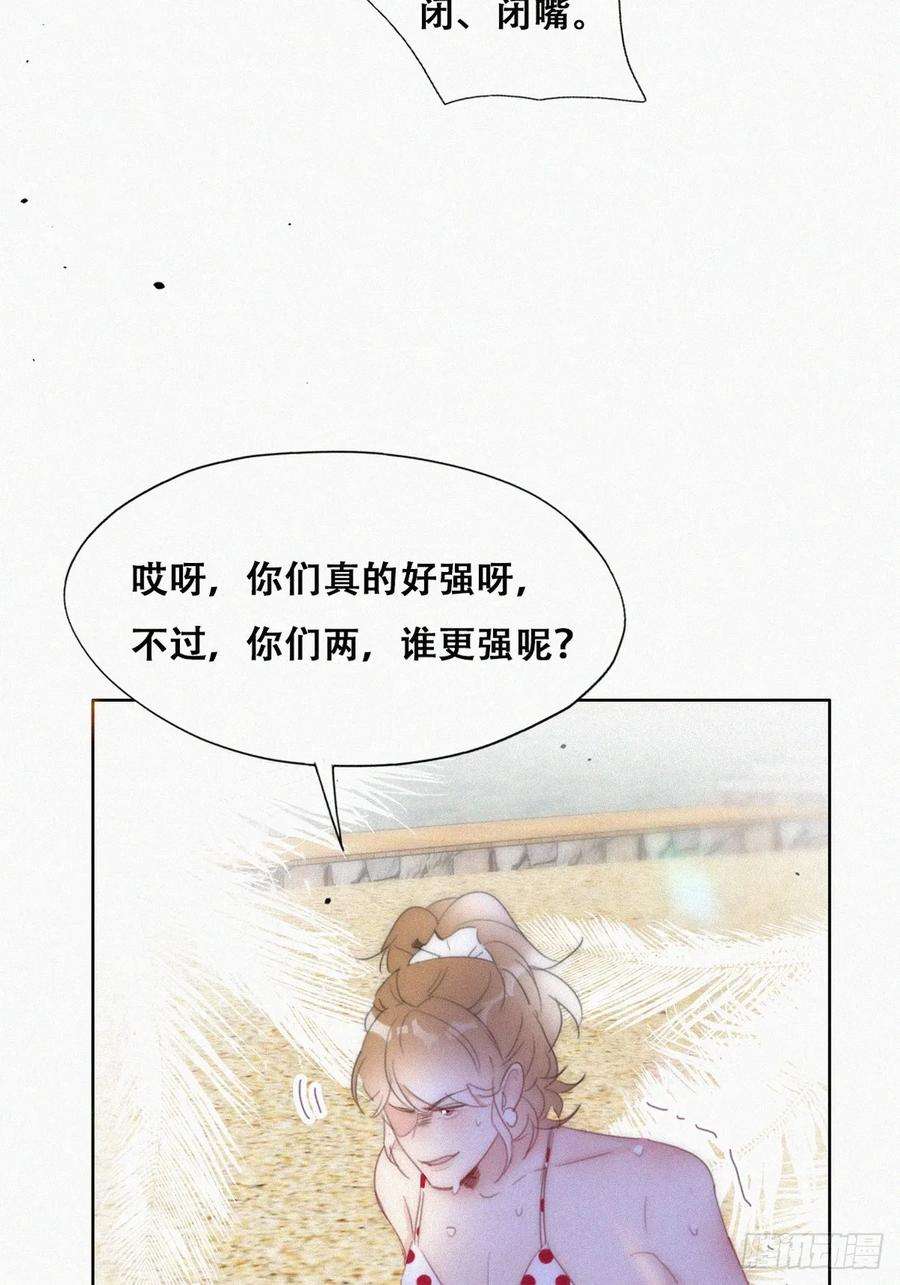 傲娇奶爸休想逃二季 第49话 他们的默契