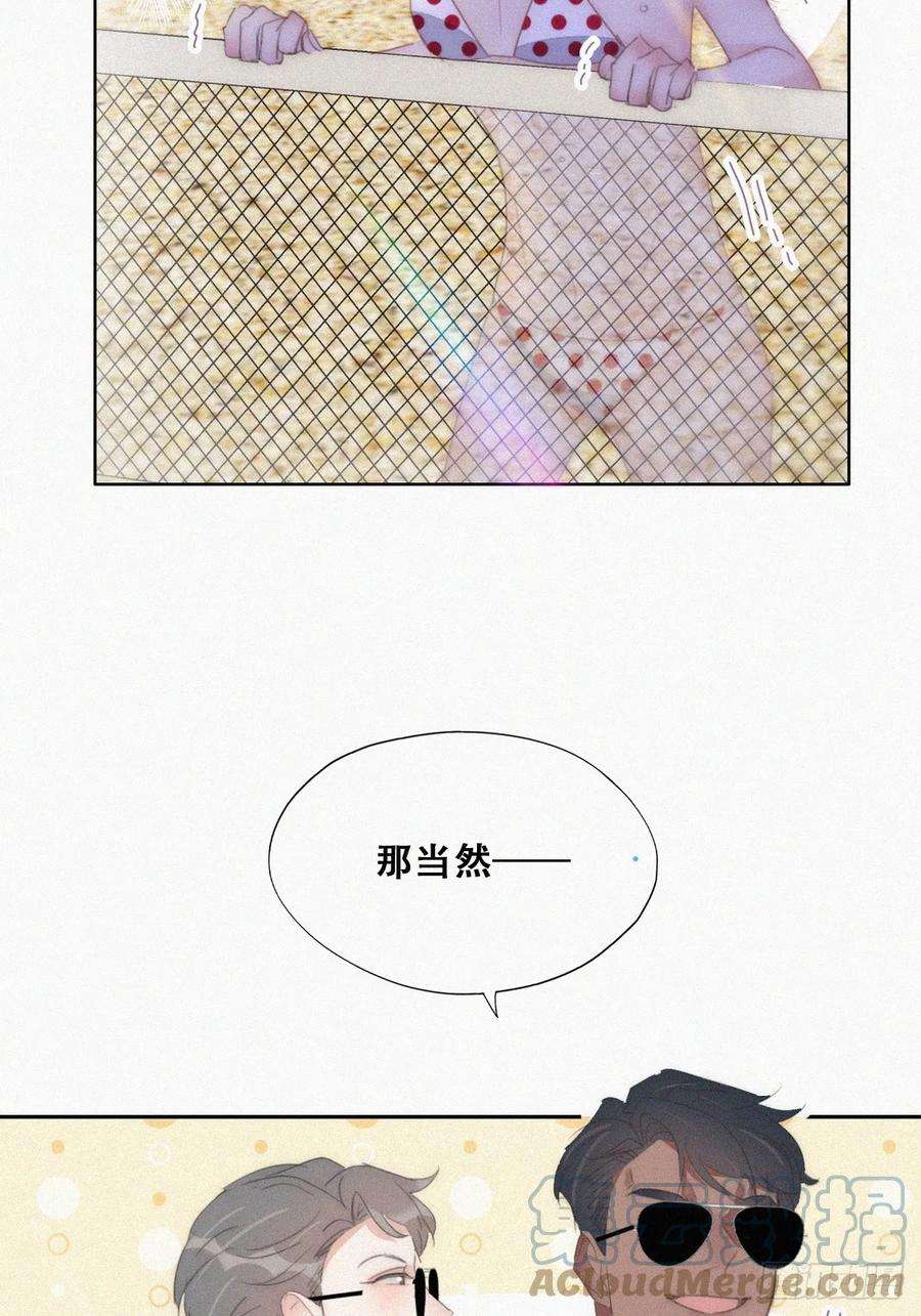 傲娇奶爸休想逃二季 第49话 他们的默契