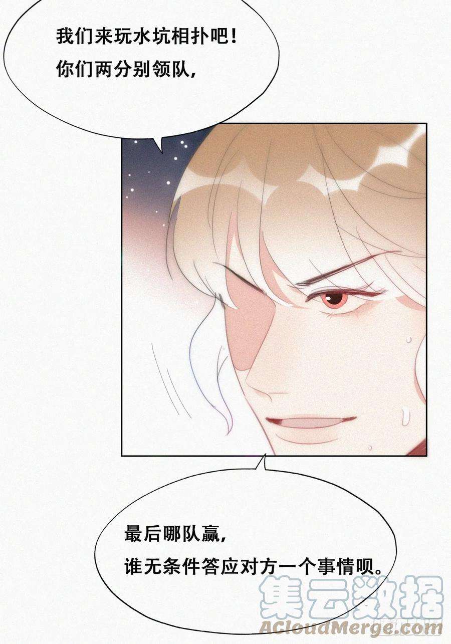 傲娇奶爸休想逃二季 第49话 他们的默契